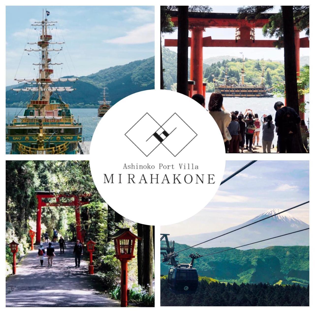 Ashinoko Port Villa Mirahakone Exterior foto